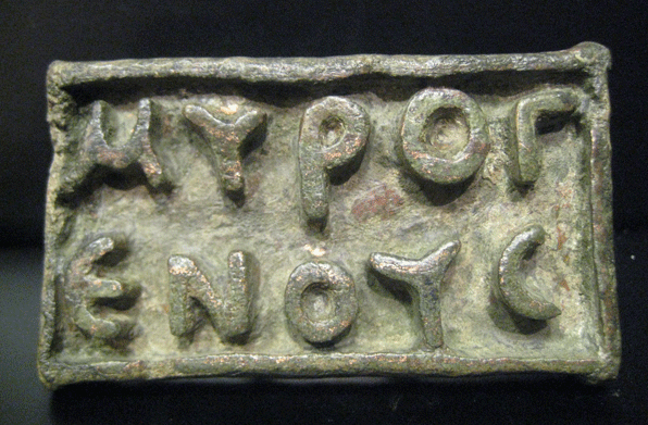 Byzantine Bronze Bread Stamp. 4.2x8.4cm
