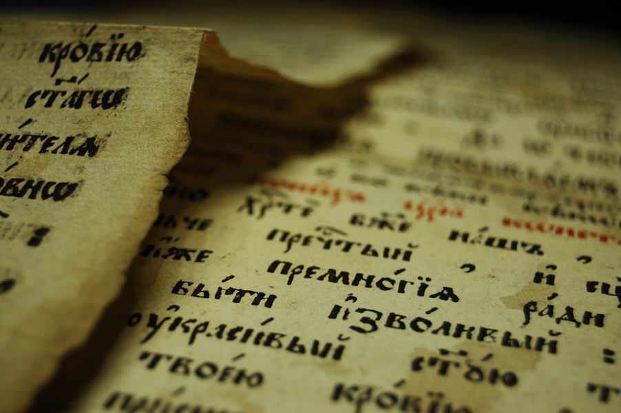 Библия в настоящее время переведена на 2527 языков