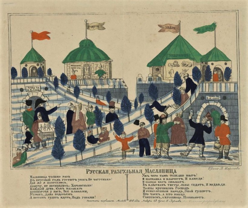 Рисунки, описывающие празднование Масленицы в России до революции