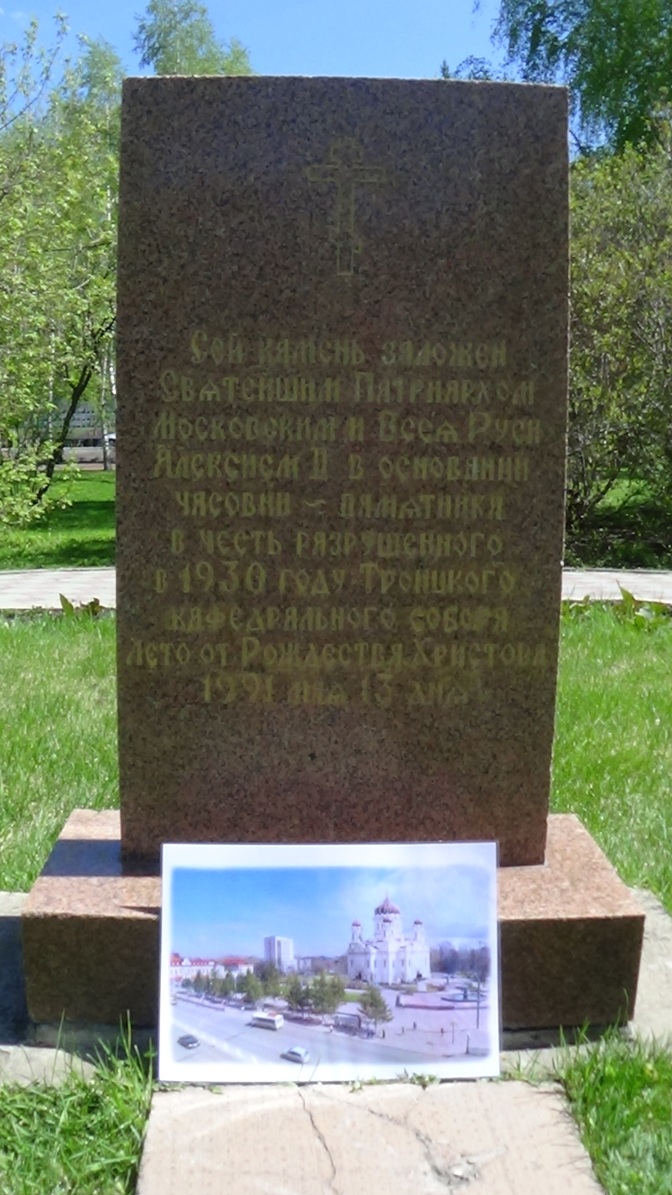 Томский крестный ход в честь святых Кирилла и Мефодия 21 мая 2017 года