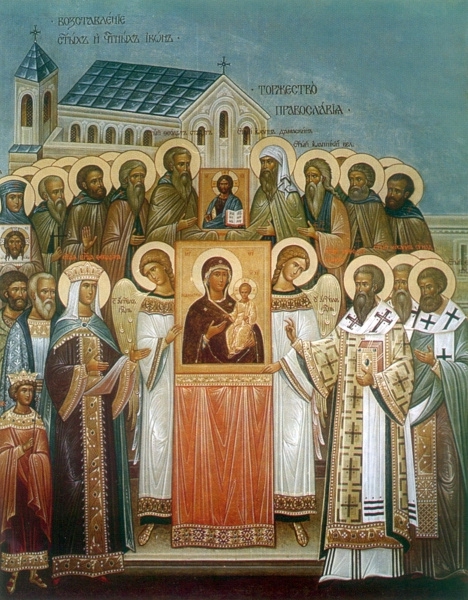 Седьмой Вселенский Собор. Торжество Православия. Икона