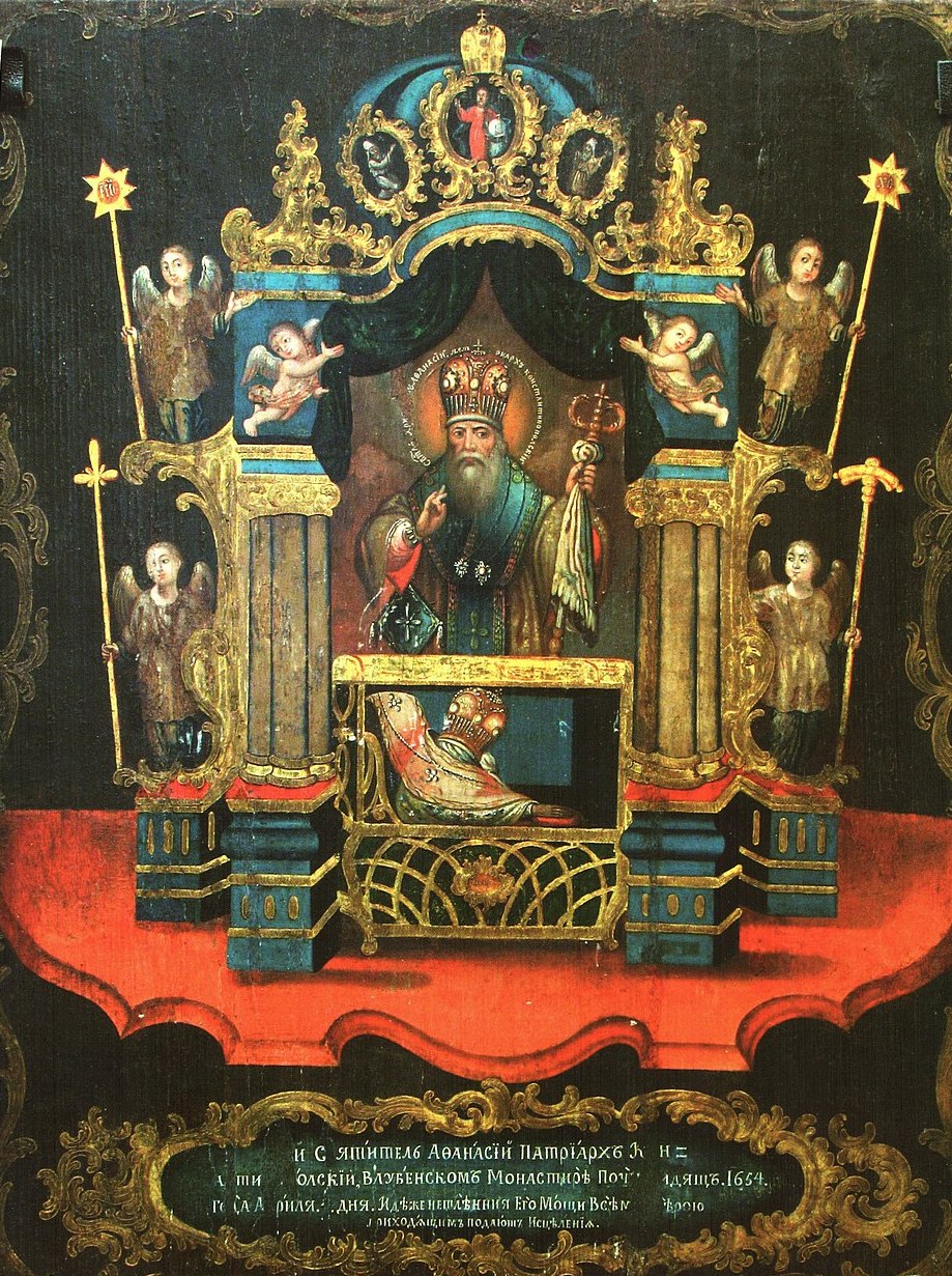 Святитель Афанасий III Константинопольский. Икона, 1654 год