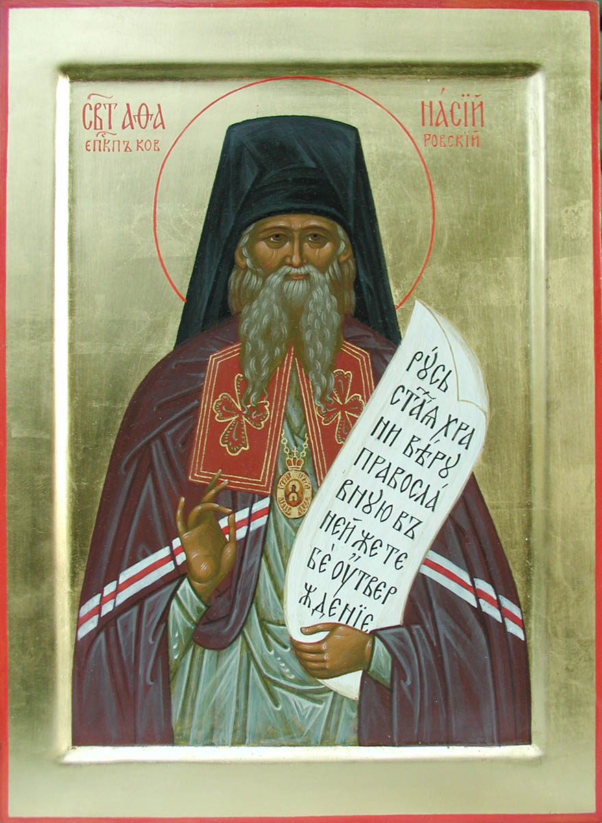 Святитель Афанасий Ковровский. Икона