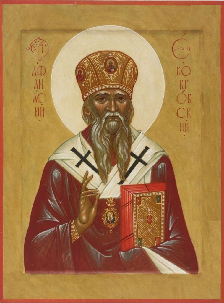 Святитель Афанасий Ковровский. Икона