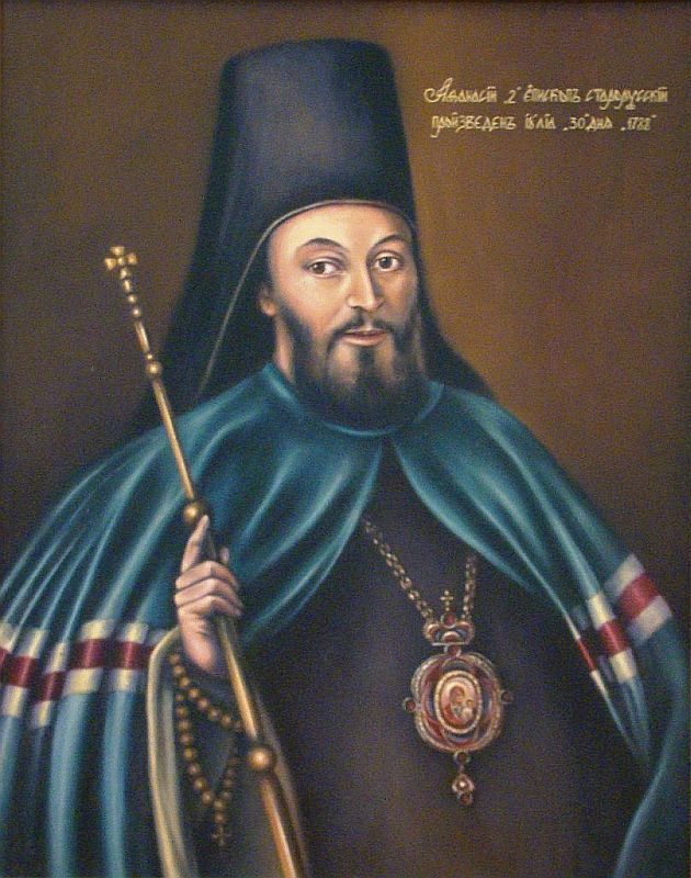 Святитель Афанасий Полтавский. Портрет
