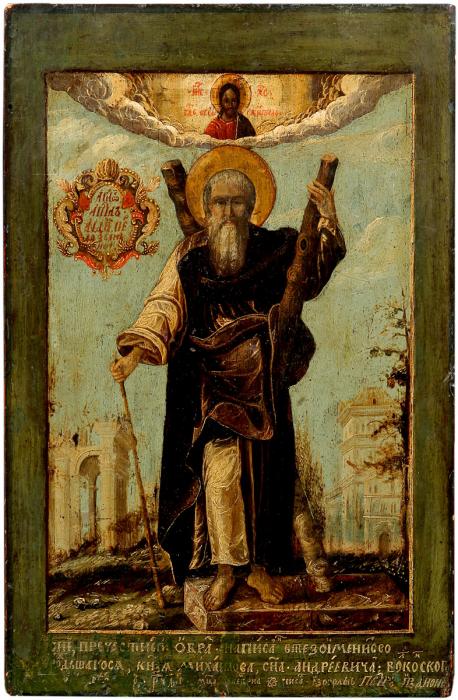 Апостол Андрей Первозванный. Икона. Государственный исторически музей, 1690 год