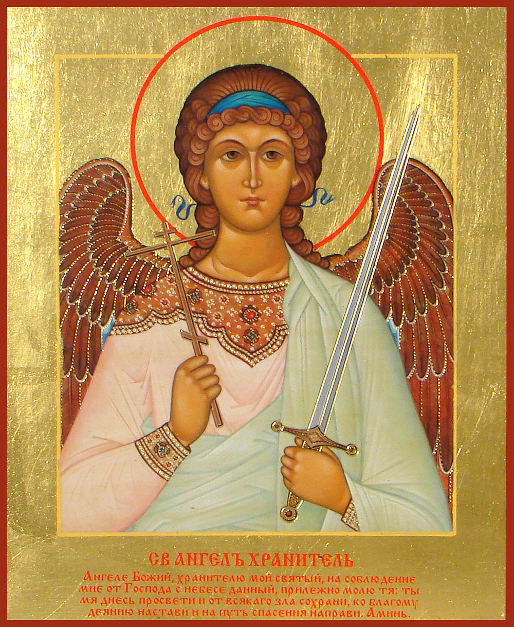 Ангел Хранитель Икона