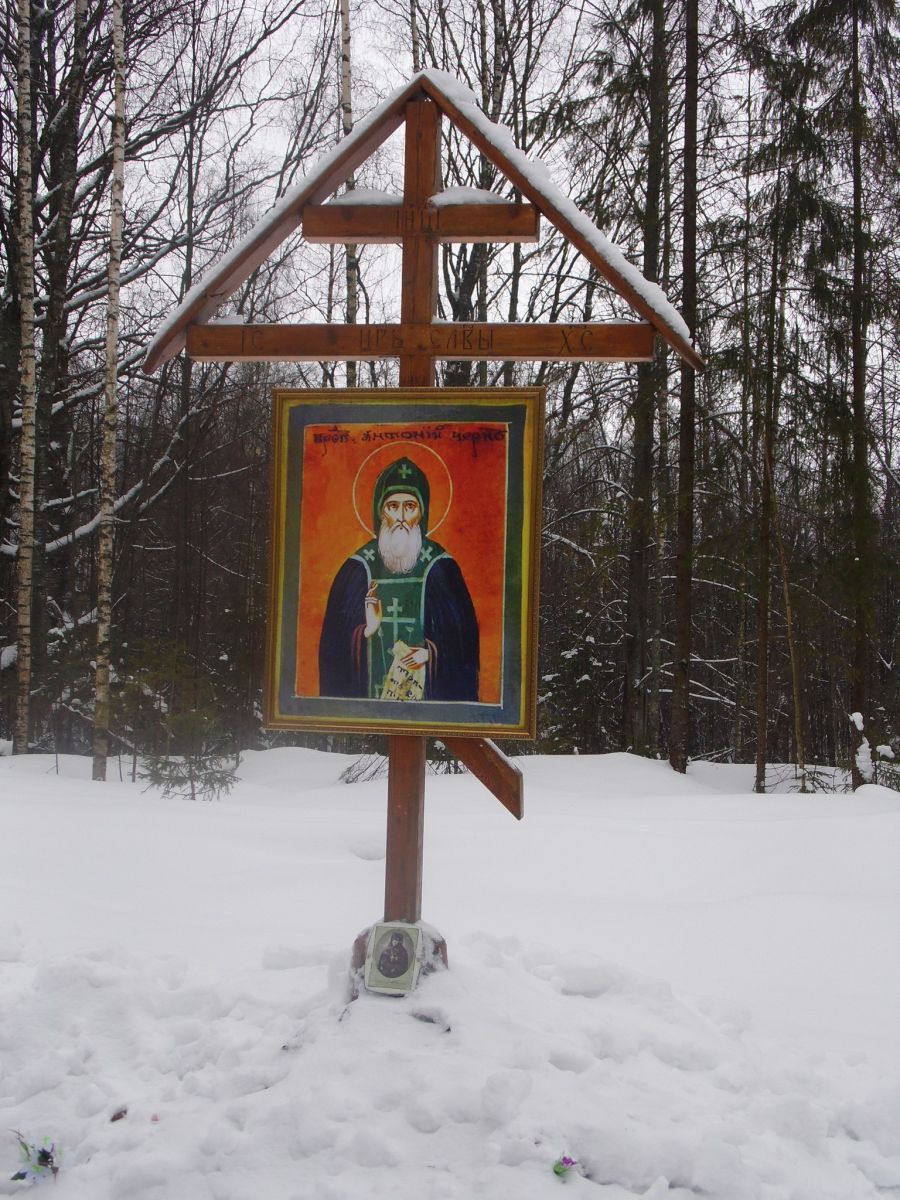 Поклонный крест на месте Антониево-Черноезерского монастыря