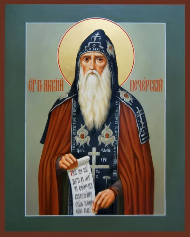 Преподобный Антоний Печерский. Икона