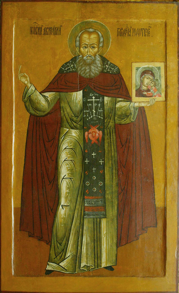 Преподобный Авраамий Галичский. Икона, XVII - XVIII века (датируется концом XVII, первой половиной и концом XVIII века)