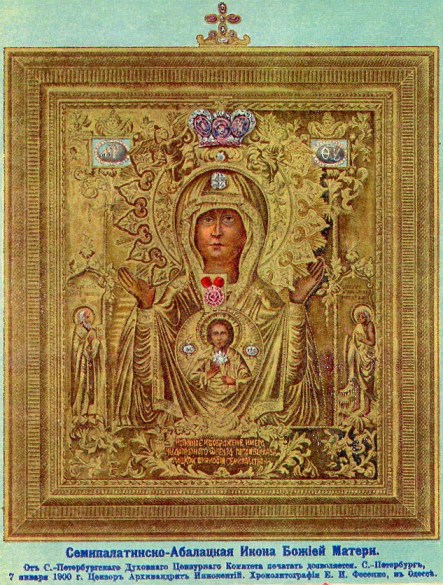 Икона Божией Матери "Абалацкая"