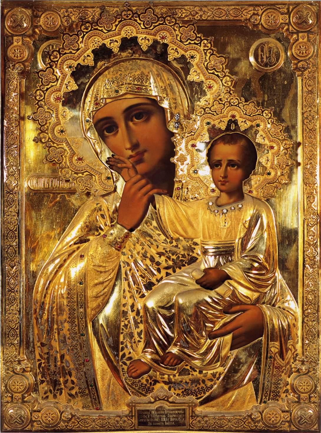 Икона Божией Матери "Отрадо" или "Утешение"
