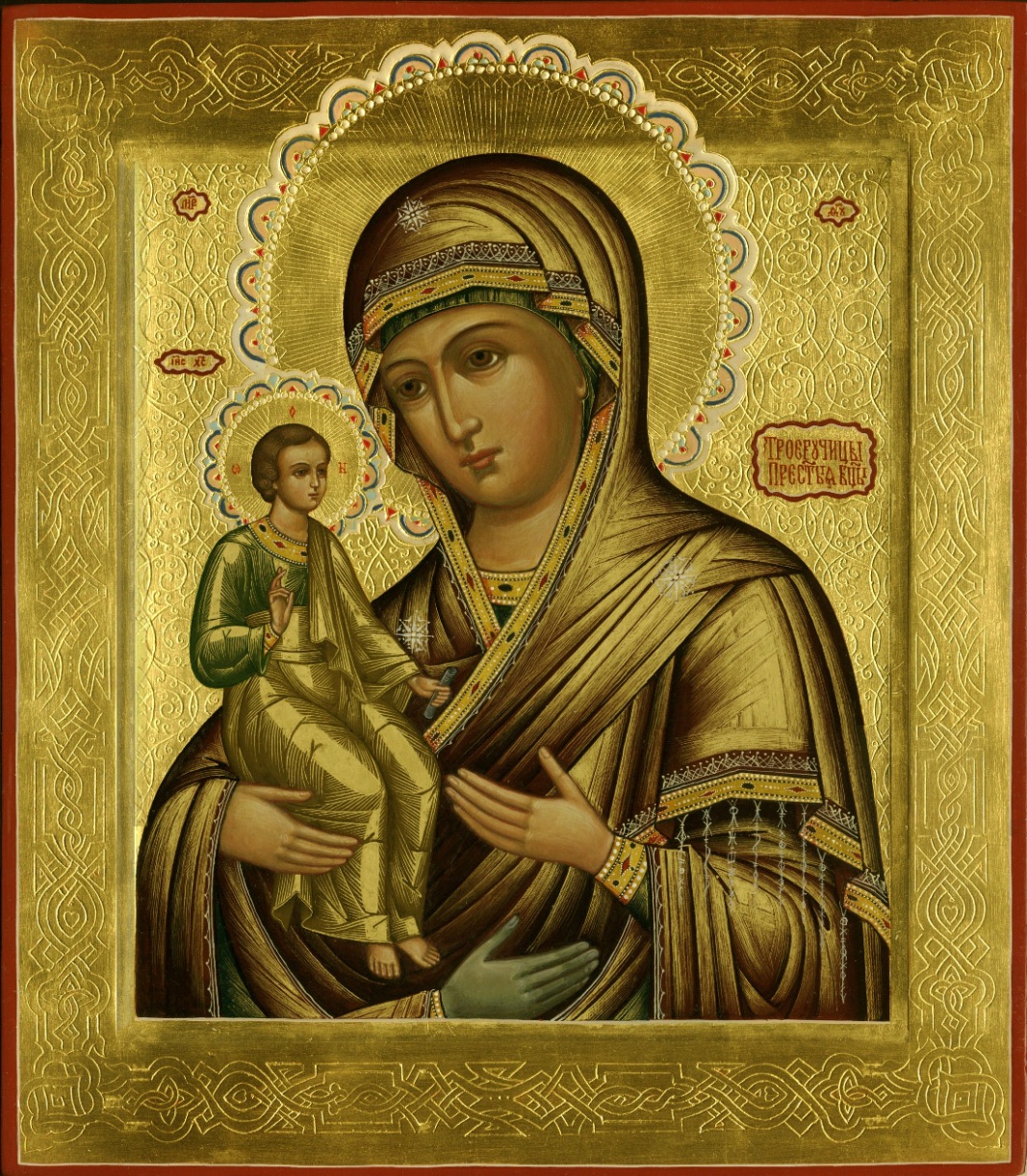Икона Пресвятой Богородицы "Троеручица"
