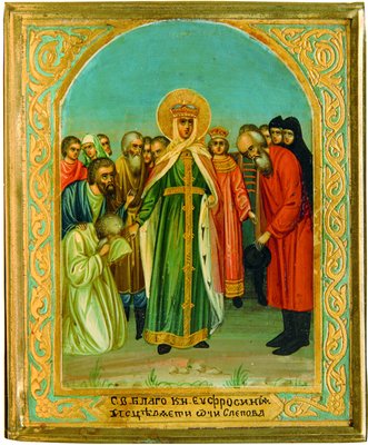 Преподобная Евфросиния (великая княгиня Евдокия Димитриевна) исцеляет слепых. Икона, около 1907 года