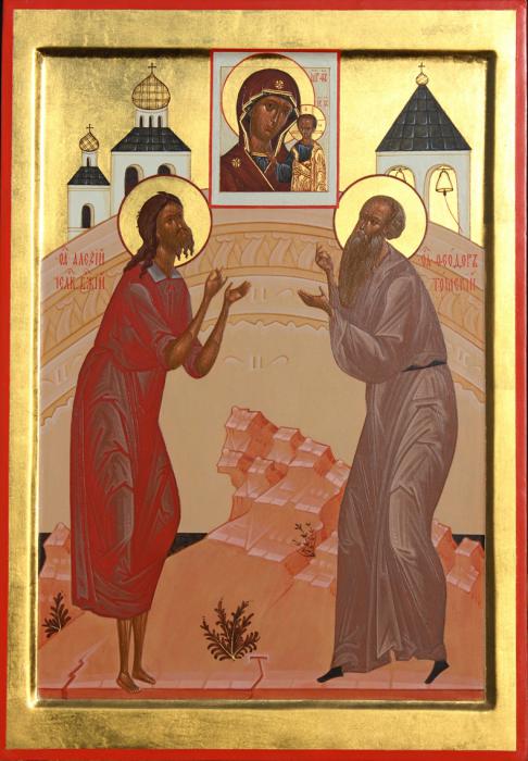 Икона. Святой праведный Феодор Томский и Божий человек Алексий