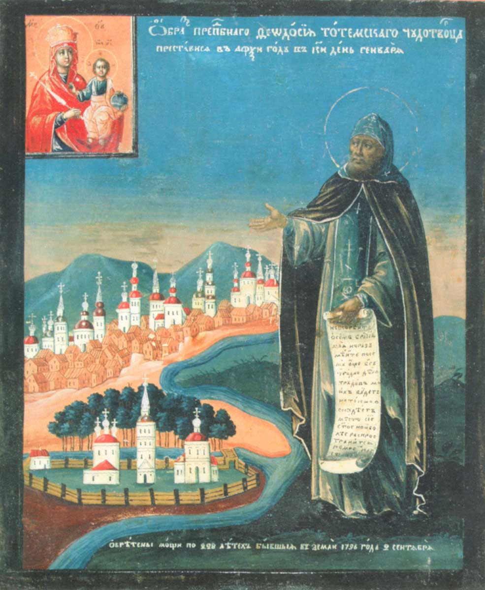 Преподобный Феодосий Тотемский. Икона, 1796 год.