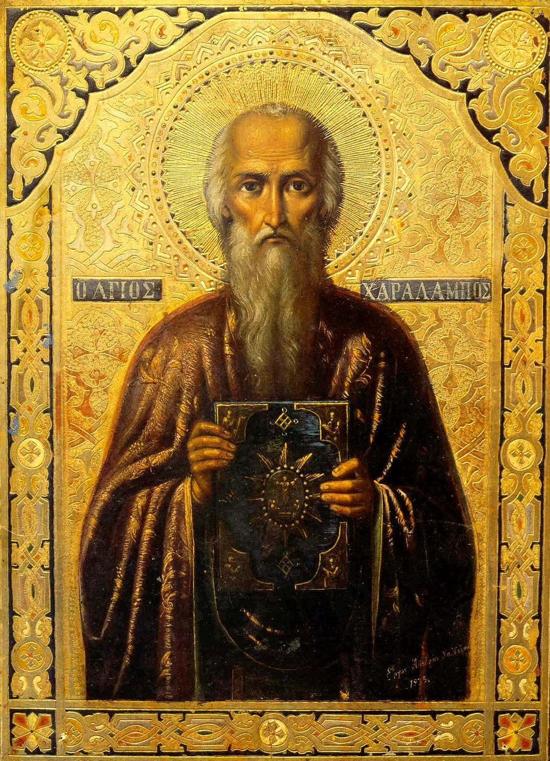 Священномученик Харалампий Магнезийский. Икона, XIX век. Греция