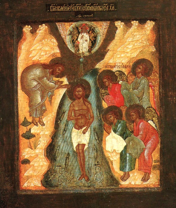 Крещение Господне. Икона, начало XVII века