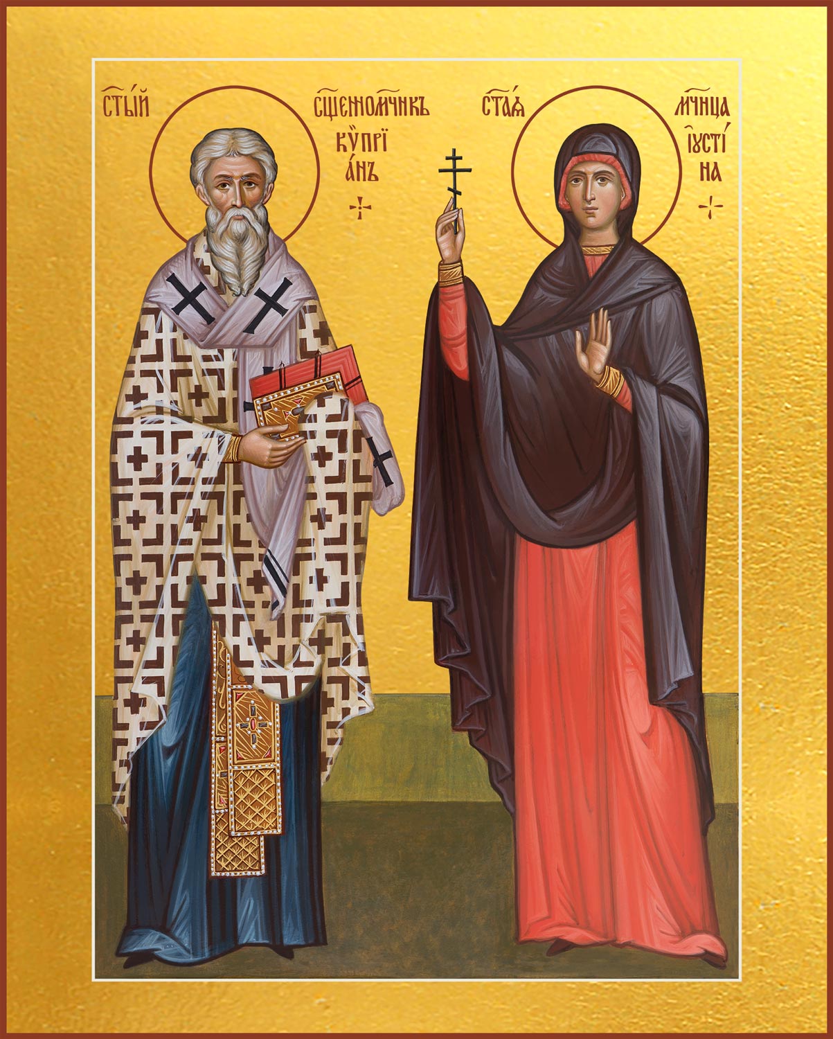 Священномученик Киприан и мученица Иустина. Икона
