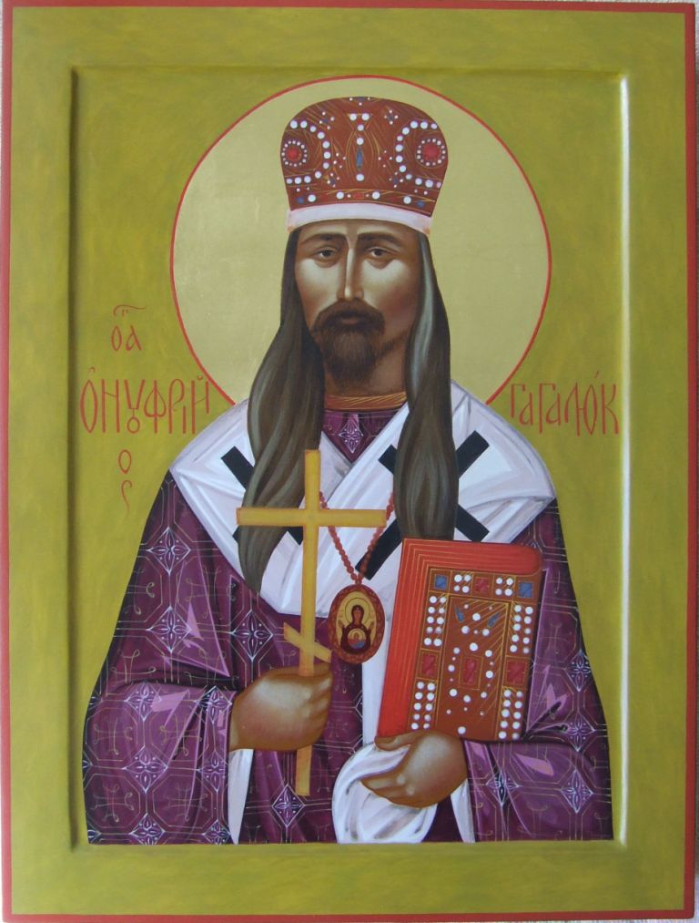Священномученик Онуфрий Курский. Икона