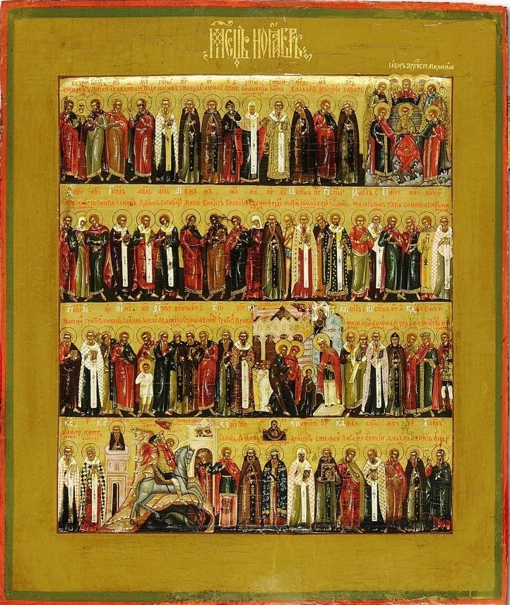 Икона Минея - Ноябрь. Память Святых Православия в ноябре