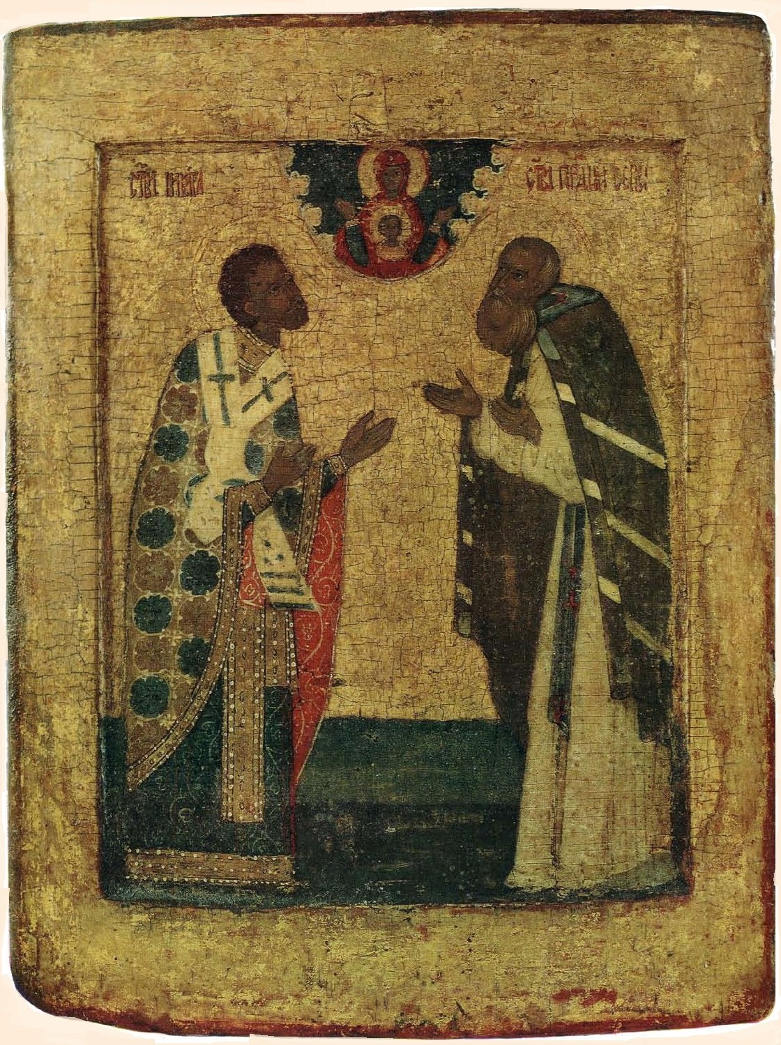 Святитель Никита Новгородский и преподобный Сергий Радонежский. Икона, 1560 год