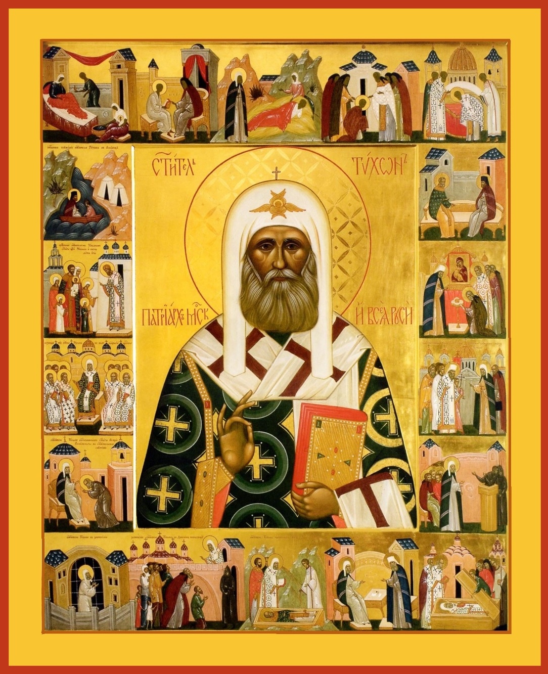 Святитель Тихон, патриарх Московский и всея Руси. Икона с житием