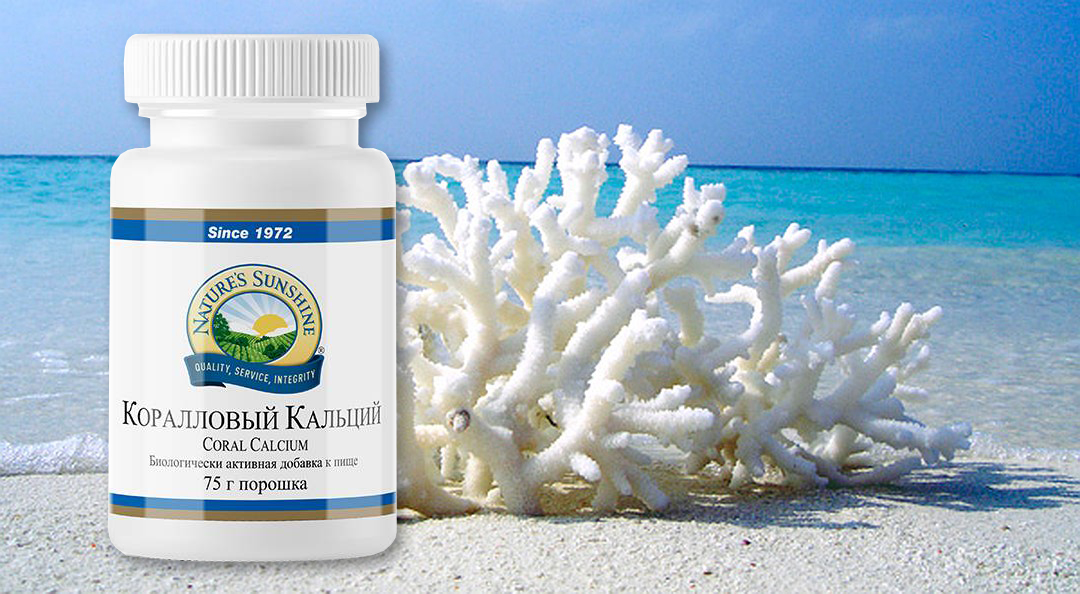 На сегодняшний момент огромное количество производителей выпускают коралловый кальций...
