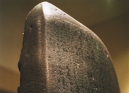 Каменная стела с выбитым на ней сводом законов Хаммурапи
