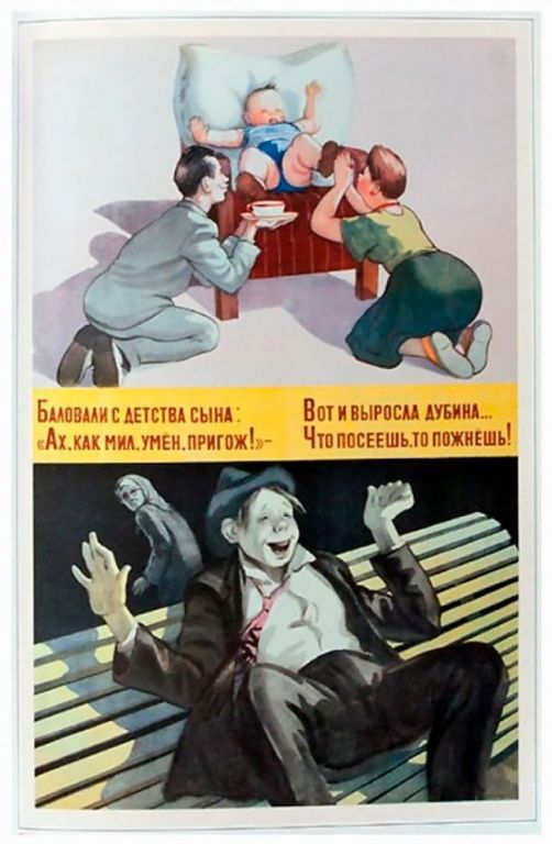 "Не сотвори себе кумира…". Плакат советского времени