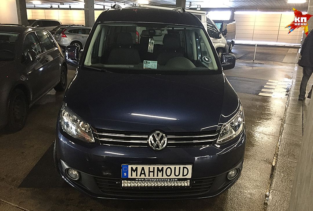 Теперь в Скандинавии можно увидеть автомобильные номера с именем владельца. Например, авто с именем "Махмуд". Фото: Дарья Асламова