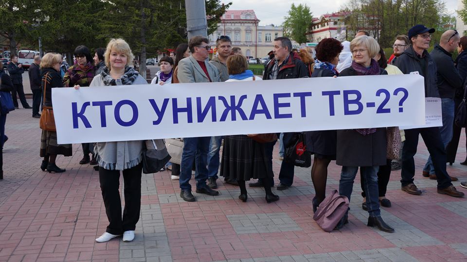 Феминистки за ТВ-2! Фото Андрея Иноземцева