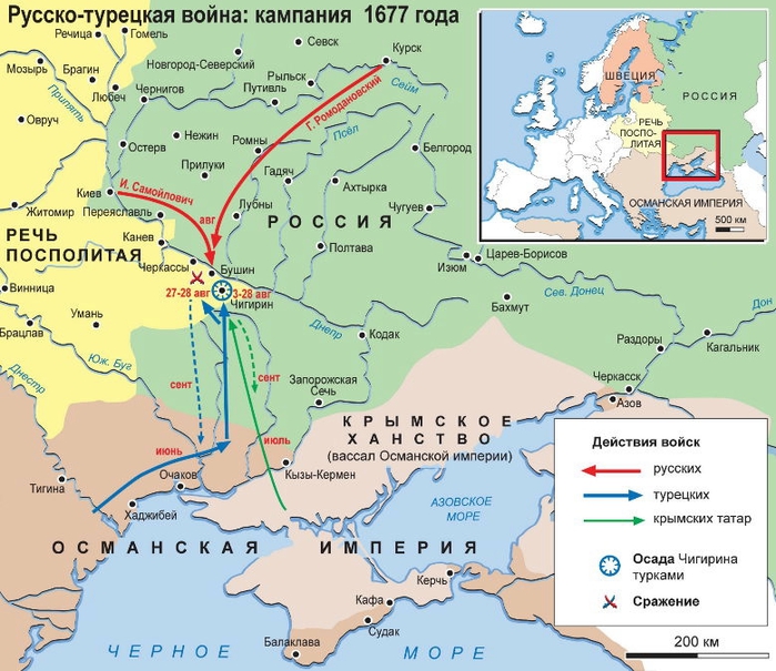 Русско-турецкая война: кампания 1677 года. Осада Чигирина