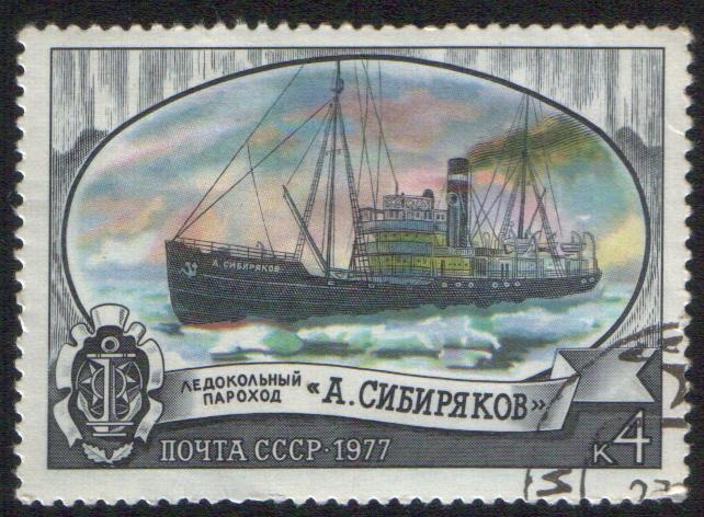 В июле 1977 года филателистов порадовали серией почтовых марок "Ледокольный флот СССР (Отечественный ледокольный флот)"; марка "Ледокольный пароход "А. Сибиряков" была выпущена тиражом 7,5 миллиона. Марка Почты СССР, 1977 год