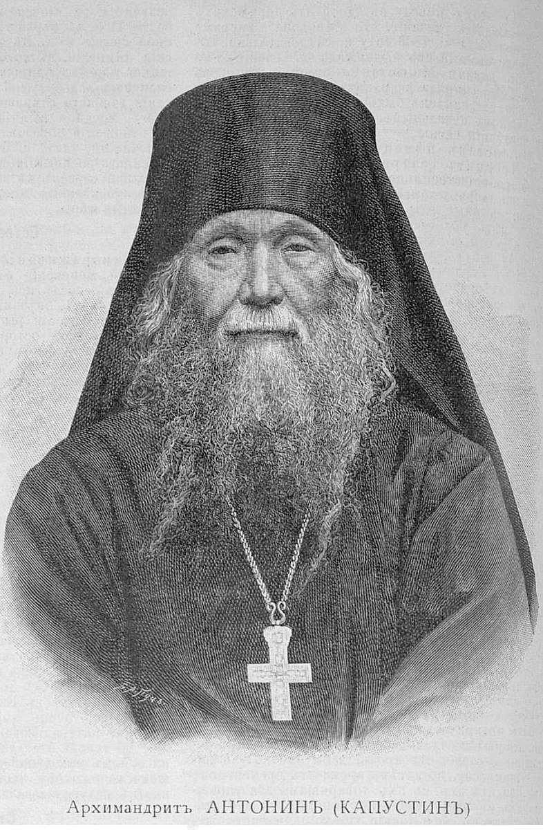 архимандрит Антонин Капустин
