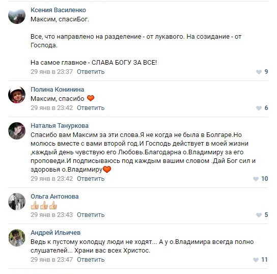 Комментарии к посту Максима Волкова в защиту протоиерей Владимира Головина