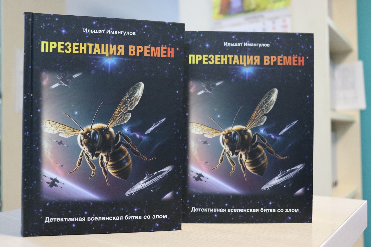 Ильшат Имангулов