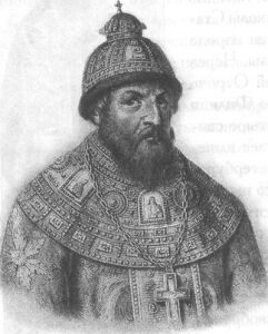 царь Иоанн IV Грозный