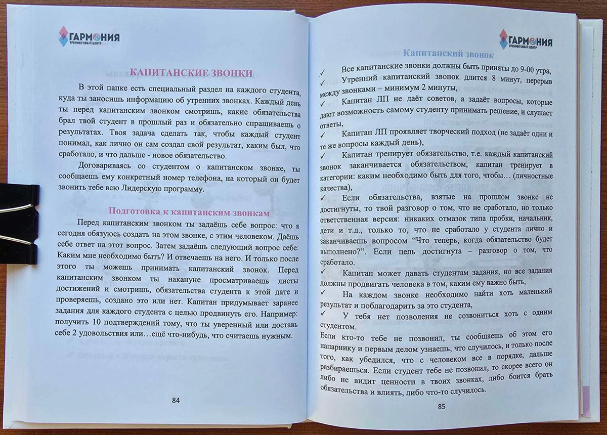 ��� �� ����������