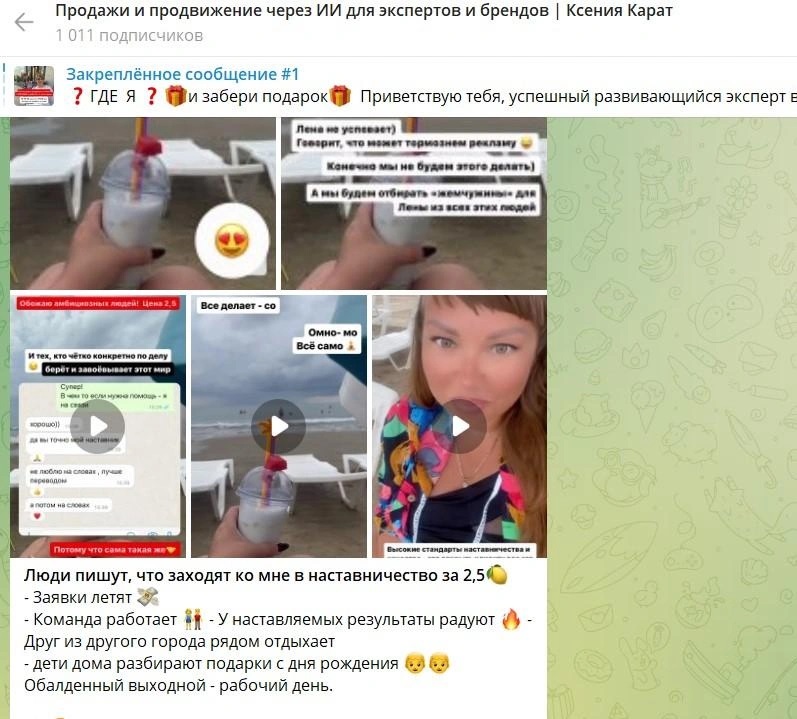 Ксения Карат