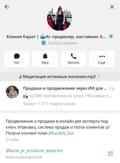Ксения Карат