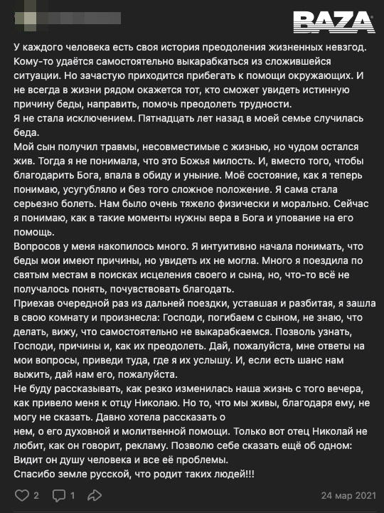 ����� � "������� ���������� �������"