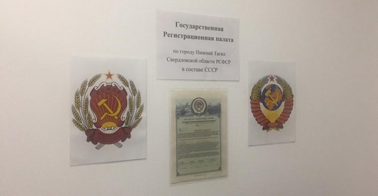 Уральцы объявили себя гражданами СССР и отказались оплачивать ЖКХ