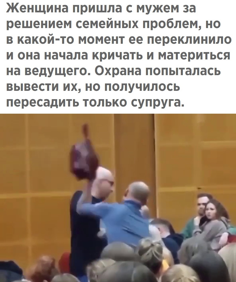 На семинаре психолога-кришнаита Сатьи Даса в Великом Новгороде 12 февраля одна из слушательниц начала кричать с места, ее пытались вывести, в итоге автор семинара ударил женщину по голове ее же сумкой