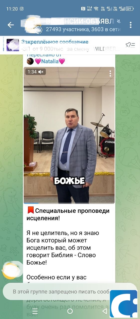 Тучный мужчина в гражданской одежде на фоне барабанной установки приглашает гостей и жителей Южно-Сахалинска на "специальные проповеди исцеления". В своем обращении к населению автор ролика подчеркивает особый характер проповеди, которая "работает, даже если в нее верят".