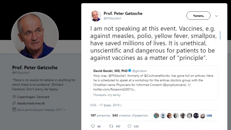 вскоре вышел твит Петера с отказом от участия в конференции и уточнением, что вакцины спасли миллионы жизни. Для примера Петер упомянул корь, полиомиелит, желтую лихорадку и оспу.